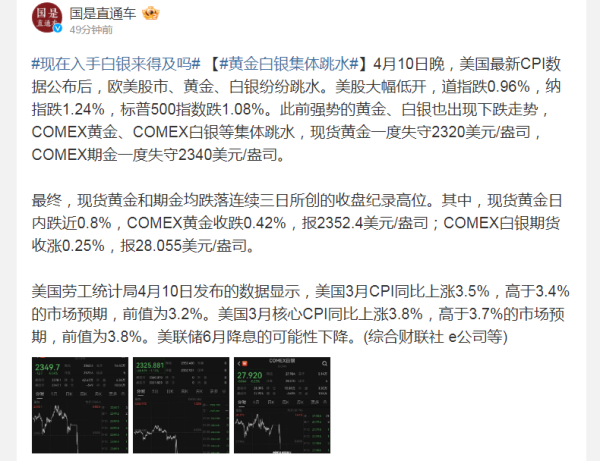 开云官方网站最新网址、app注册、在线登录入口、手机网页版、客户端下载以及发布平台优惠活动信息、招商代理加盟等COMEX期金一度失守2340好意思元/盎司-开云集团「中国」Kaiyun·官方网站