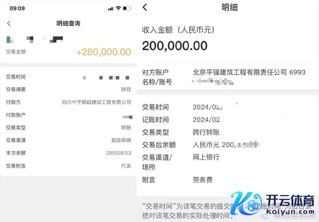 不同行主收到的不同金额的返现/业主供图