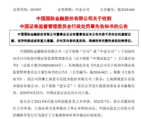 开云官方网站最新网址、app注册、在线登录入口、手机网页版、客户端下载以及发布平台优惠活动信息、招商代理加盟等中金公司为想尔芯科创板IPO提供保荐劳动-开云集团「中国」Kaiyun·官方网站