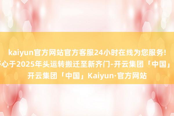 kaiyun官方网站官方客服24小时在线为您服务!印尼政府公事员野心于2025年头运转搬迁至新齐门-开云集团「中国」Kaiyun·官方网站